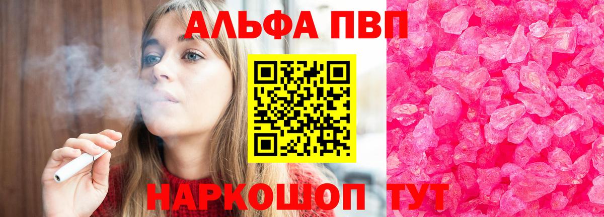 APVP Соль  Вход с VPN  Сухой Лог  A PVP  APVP СК 