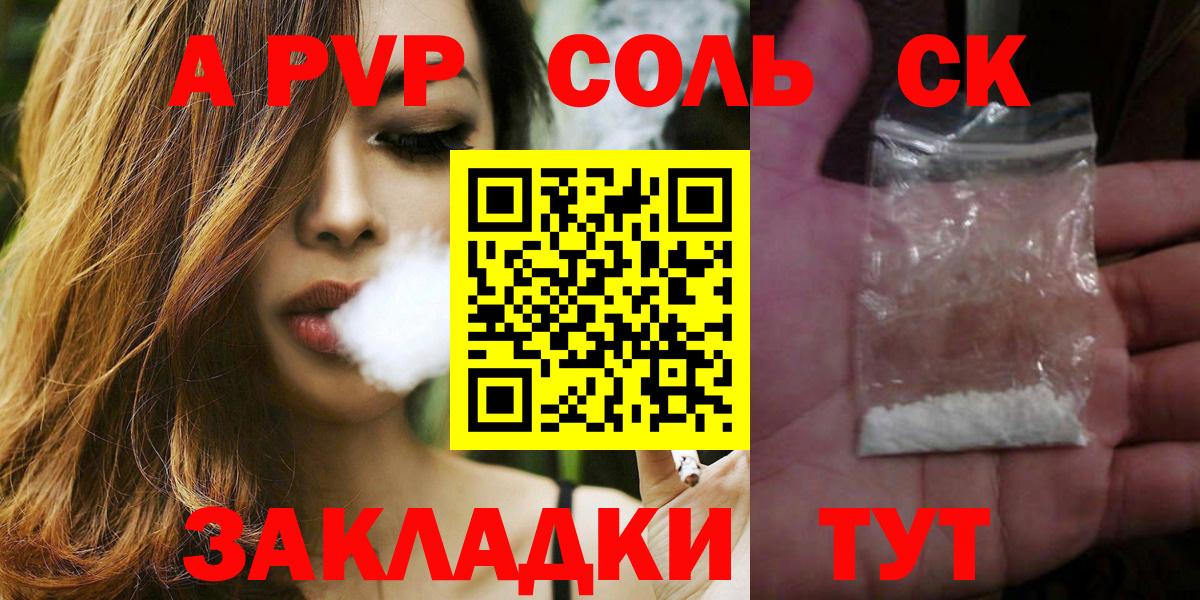 Alfa_PVP кристаллы Сухой Лог