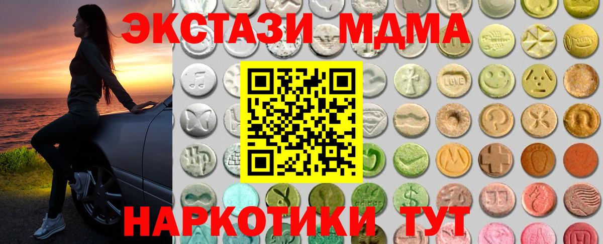 Экстази 280 MDMA Сухой Лог