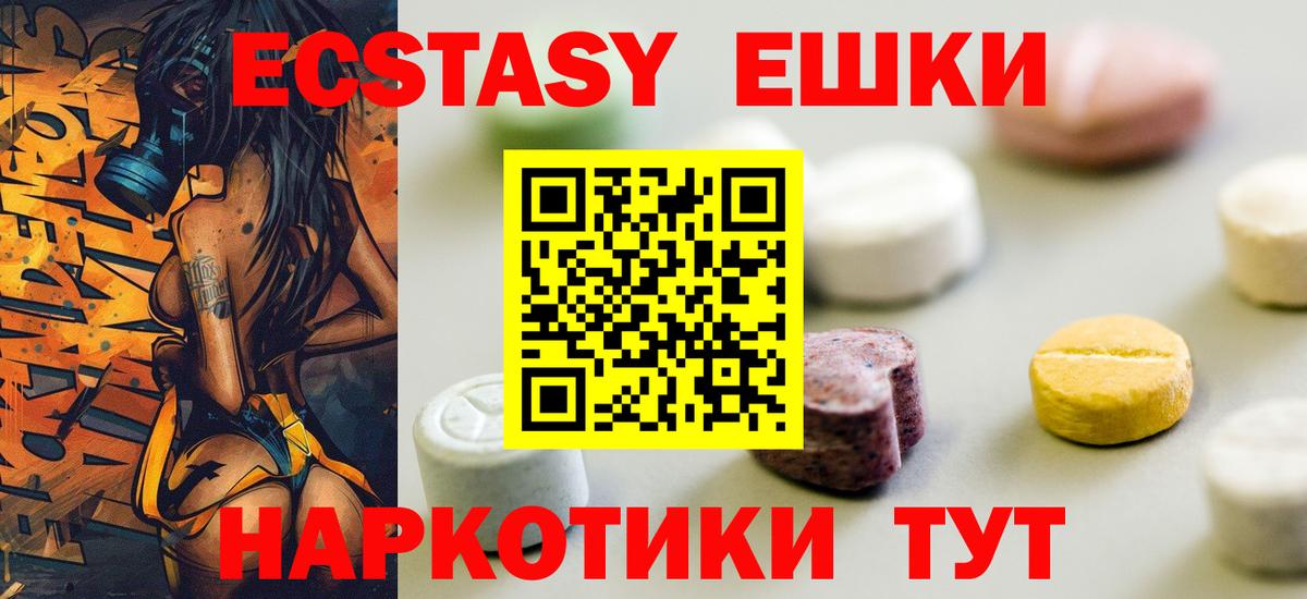 Сухой Лог  ОМГ ОМГ сайт  Вход с VPN  Ecstasy ешки  Ecstasy mix 