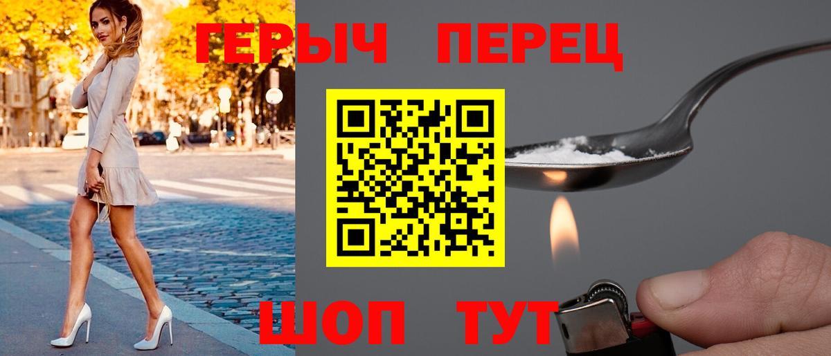 ГЕРОИН Афган Сухой Лог