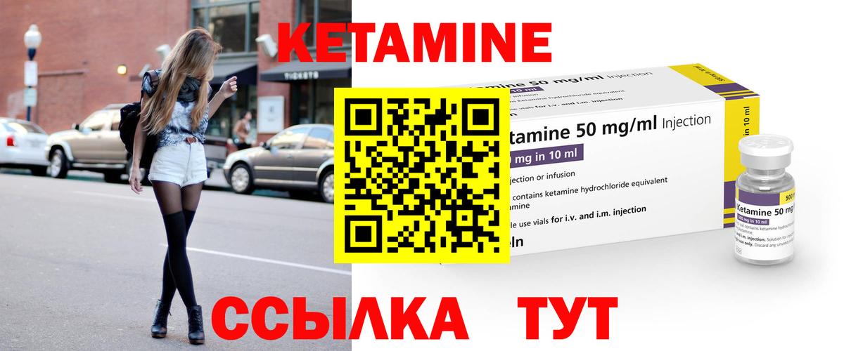 Сухой Лог  КЕТАМИН VHQ  Вход с VPN 