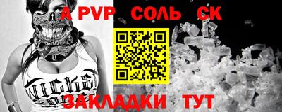 ALPHA-PVP Баксан