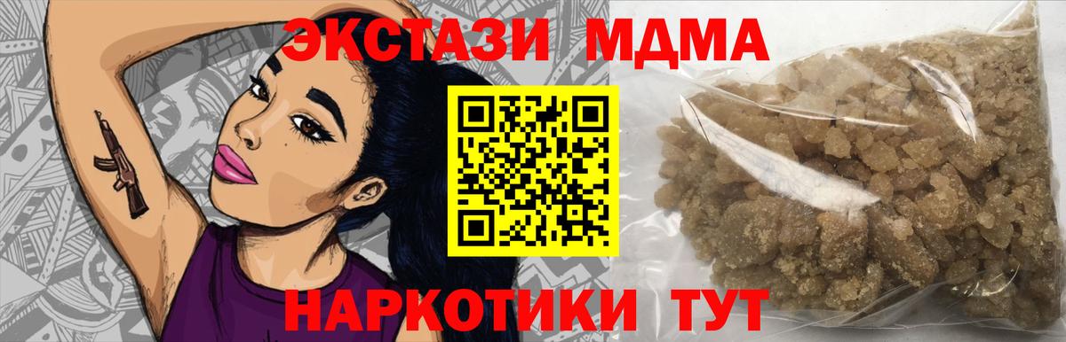 MDMA молли  MDMA кристаллы  Сухой Лог  МДМА  Вход с VPN 
