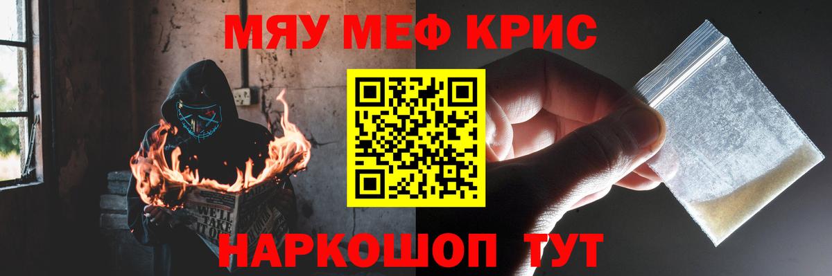 Мефедрон Сухой Лог