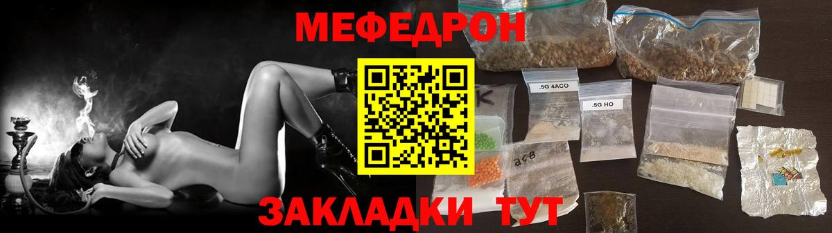 Мефедрон мука  Вход с VPN  МЯУ-МЯУ мука  МЕФ  Сухой Лог 