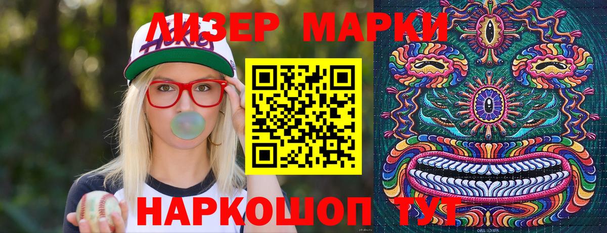 Марки N-bome 1,5мг  Марки NBOMe  Сухой Лог  Вход с VPN 